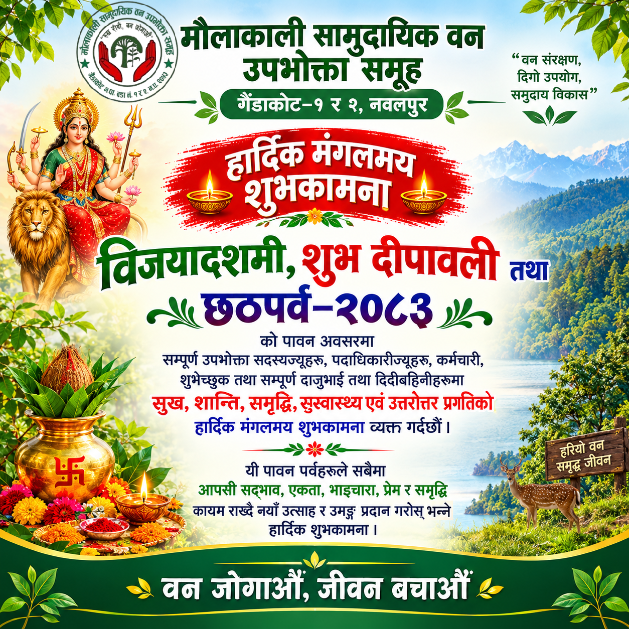 Festival Greetings